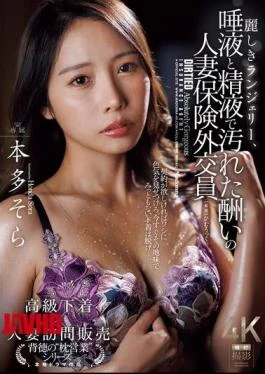 JUR-756 Beautiful Lingerie, A Married Insurance Saleswoman’s Reward Soiled With Saliva And Semen.