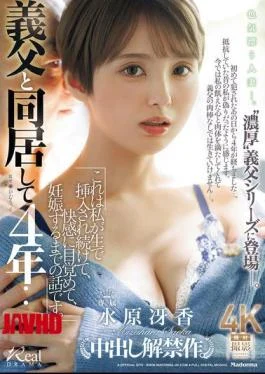 JUR-757 I’ve Been Living With My Father-in-law For Four Years… This Is The Story Of