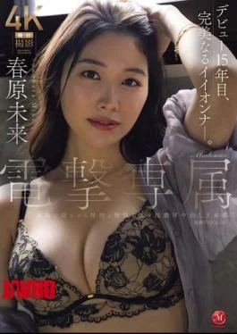 JUR-816 Madonna’s Exclusive Model, Mirai Sunohara: Kisses That Stir Your Instincts And Three Intense, Mind-blowing