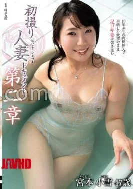 JURA-127 First Shooting Married Woman Document Chapter 2 Koyuki Miyamoto