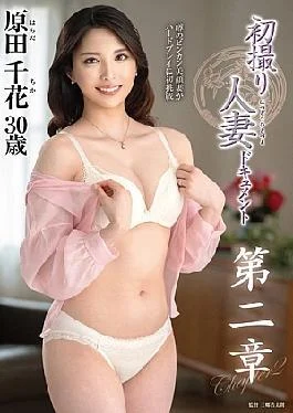 JURA-144 First Shooting Married Woman Documentary Chapter 2 Harada Chika