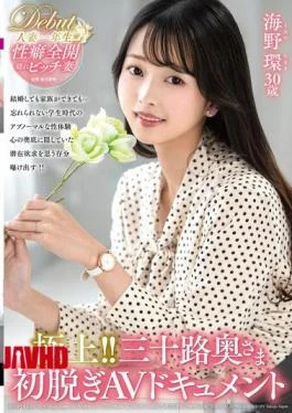 JUTA-185 The Best!! Thirty-something Wife’s First Nude AV Documentary Umino Tamaki