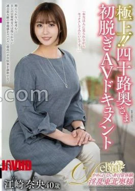JUTA-191 Superb!! Forty-something wife’s first undressing AV document Nao Ezaki
