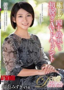 JUTA-195 Superb!! A 40-year-old Housewife’s First Nude AV Documentary: Mizuki Fukuyama