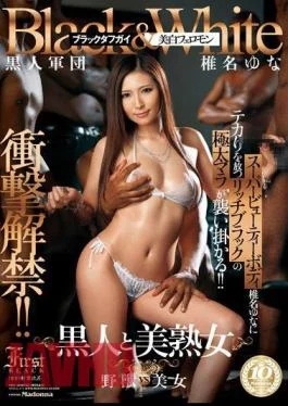JUX-222 Shock Ban! Beautiful Mature Woman Yuna Shiina And Black