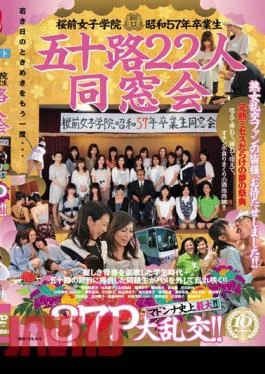 JUX-235 The Sakuramae Girls Academy’s Class of 1982 Is Made Up Of 22 Women in