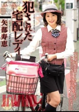 JUX-244 The Delivery Lady Who Was Raped Hisae Yabe