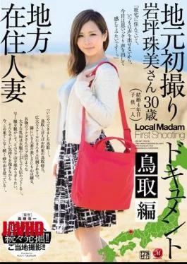 JUX-641 Take Local Resident Married Local First Document Tottori Hen Iwatsubo Tamami