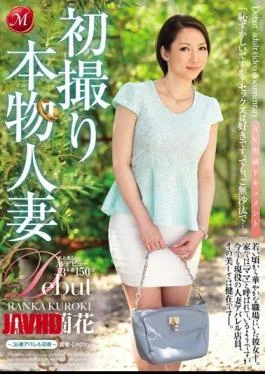 JUX-647 First Shooting Genuine Wife AV Appeared Document To 36-year-old Apparel Clerk – Kuroki Ranhana