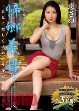 JUX-667 Sweat Of The Mother And Child – MegumiSawa Mutually Sought Violently To Homecoming Mother-in-law