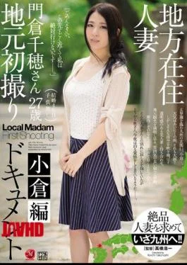 JUX-723 Local Resident Married Local’s First Take Document Ogura Hen Kadokura Chiho