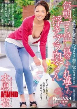 JUX-833 Every Morning Float Bra Wife Rika Suwon Passing Each Other By The Garbage Disposal