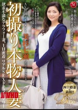 JUX-867 First Time Filming A Real Married Woman AV Appearance Document A Frustrated Arafor Wife,