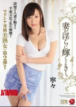 JUX-930 When The Wife Is Shining Indecent …. Nene