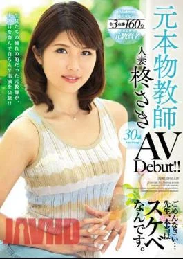 JUX-966 A Former Real Life Teacher Saki Hiragi In Her AV Debut!!