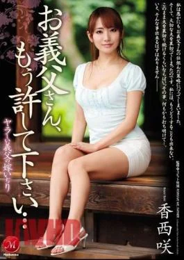 JUX-982 A Horny Father-In-Law Teases His Daughter-In-Law Father, Please Forgive Me… Saki Kozai