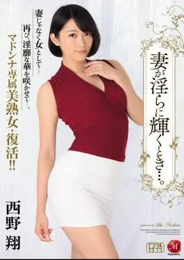 JUY-035 When The Wife Is Shining Indecent …. Sho Nishino