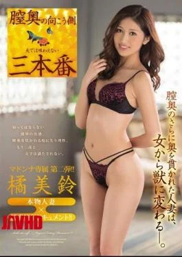 JUY-151 Not Taste The Other Side Husband Of The Vagina Interior Three Production Tachibanamisuzu