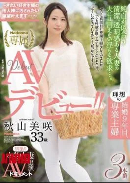 JUY-175 Shot Wife AV 9 33AV