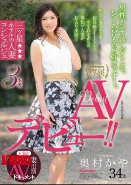 JUY-211 First Shot Genuine Married Woman AV Appearance Document Mr. Housewife Concierge Okumura Of Mitsuboshi