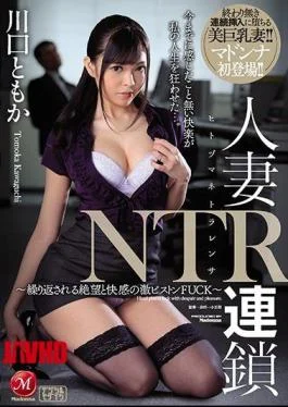 JUY-478 Married Woman NTR Chain Reaction A Never Ending Cycle Of Furious Piston Pounding Fucks