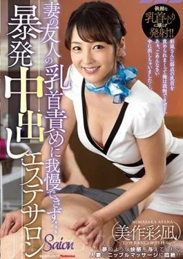 JUY-564 Studio Madonna I Can Not Endure My Brother’s Wife’s Friend’s Nipple Offense I Got