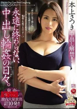 JUY-753 Satori Satsuki Cum Inside Campaign! Everyday Not Finishing, Cum Shuffling Gang Days.