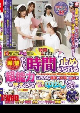 KAR-725 It Will Fulfill The Desire Of Unrealistic Delusion Theater You! “Time Yo Stop! “When