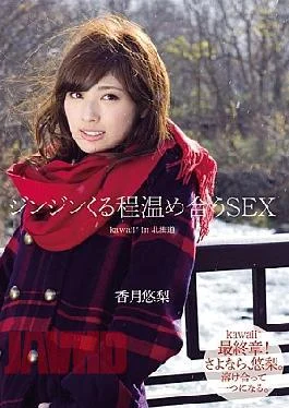 KAWD-308 SEX In Hokkaido Kazuki Yu Warm Pear Fit Enough To Come Gin Gin