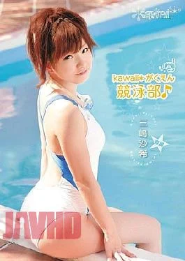 KAWD-341 Saki Mishima Gakuen Swimming Section Kawaii *