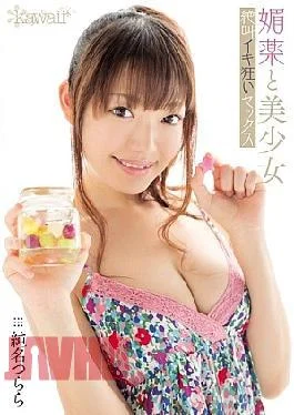 KAWD-512 Beautiful Girl Screaming Crazy Sex Junna Alive Icicles Aphrodisiac