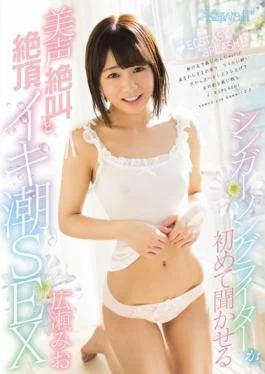 KAWD-810 studio Kawaii – Beautiful Voice Singer-songwriter Is To First Hear Screaming And Cum Alive