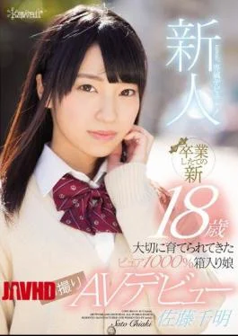 KAWD-813 Rookie!kawaii * Exclusive Debut Graduation Freshly Pure 1000%, Which Has New 18-year-old Carefully Raised