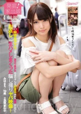 KAWD-868 Studio Kawaii A Fantastic Discovery! A Runaway Daughter [A Private Film Session] We Found