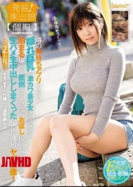 KAWD-876 Excavation!Haunted Daughter piece Shoots Ridiculous God Waiting App I Found The Hidden Big Tits