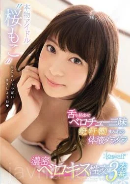 KAWD-896 Studio Kawaii Real Idol ‘Sakurako Together’ Tongue Entangled Belo Che Tasty Saliva Sweat Tide