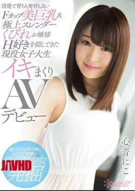 KAWD-929 It Is Neat And Well-developed And Well-developed F Cup Beauty Big Boobs & Superb