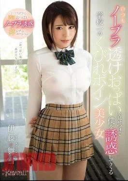 KAWD-933 The School’s No.1 Giant Titty Fuck Beautiful Girl Is Always Prancing Around Without A