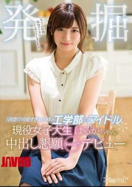 KAWD-940 Idol Of Engineering Department Rumor That “It Is Neat And Cute Too” Excavation Active