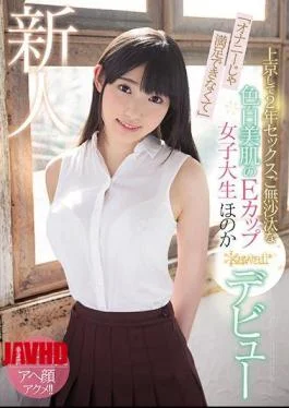 KAWD-984 “I Can Not Be Satisfied With Masturbation” 2 Years In The Tokyo E-cup Female