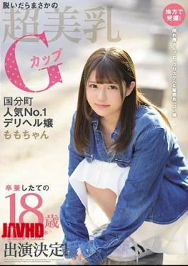 KAWD-990 Excavated In The Countryside!After Taking Off, It Is 18-year-old Kawaii * Appearance Decision Of