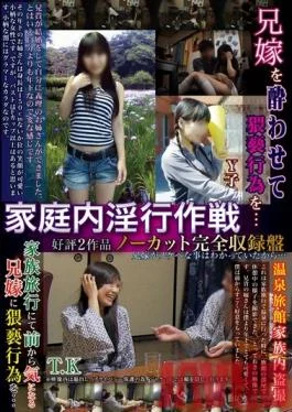 KAZK-024 Studio STAR PARADISE Family Sexual Activities 2 No Cut Volumes! Raw Footage of Sister-in-Law’s