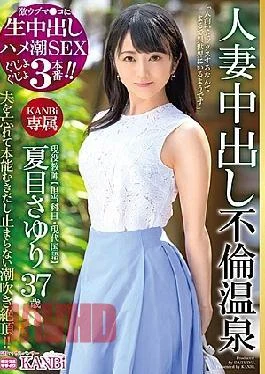 KBI-014 Saddle Cum SEX Pussy 3 Production! Active-duty Teacher Sayuri Natsume 37-year-old Married Woman Pies