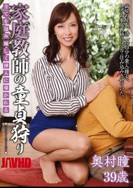 KBKD-1467 Virgin Hunting Tutor Okumura Eye