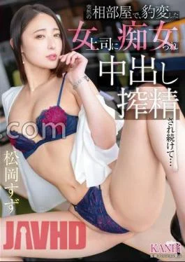 KBR-018 In A Sudden Shared Room, A Female Boss Who Suddenly Changed Was A And