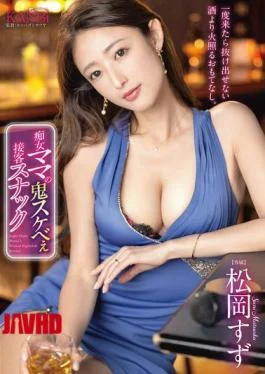 KBR-033 Slutty Mama’s Devilishly Lewd Customer Service Snack Bar Suzu Matsuoka