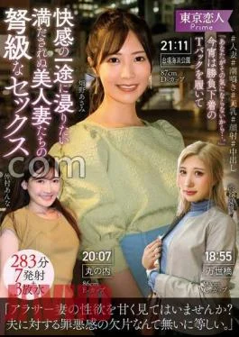 KBTK-012 Because You Don’t Feel Like It Tonight, We’re Going To Have Amazing Sex With