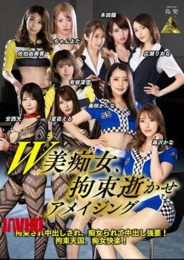 KDMI-062 W Beautiful Sluts, Restrained And Amazing