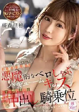 KIRE-087 In An Office Where The Attendance Rate Has Decreased, The Female Boss Who Eats