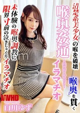 KIRM-014 Throat Adultery Yuzu Shirakawa